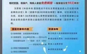 全面放开二胎政策下，生育第二个孩子有哪些福利？