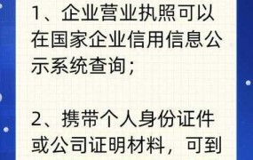 深圳市工商登记查询方法，怎样查看企业信息？