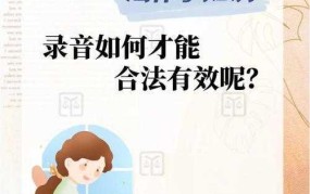 录音鉴定流程是怎样的？在法律案件中如何应用？