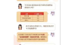 北京一老一小保险政策内容是什么，如何参保？