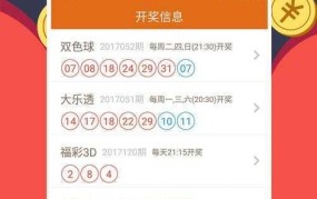 中国体育彩票app官网下载，官方入口在哪？