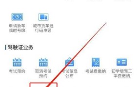 驾驶证信息如何快速查询？需要哪些必备材料？