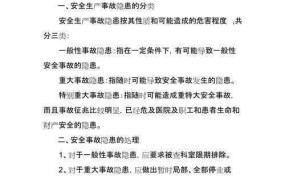 隐患整改制度在安全生产中的重要性