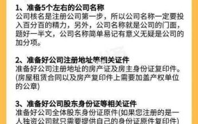 注册公司需要的条件和材料有哪些？流程是怎样的？