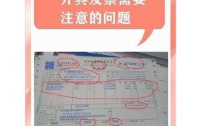 建筑安装发票如何开具？需要注意什么？