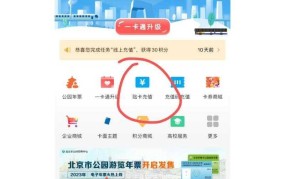 北京一卡通官网如何注册？使用流程详解
