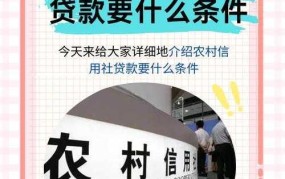 中国农村信用合作社服务优势，如何申请加入？