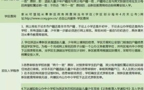 长春新区招生入学平台操作指南是什么？