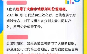 婚内出轨违法吗？法律如何规定？