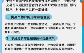 开户行是什么意思？在银行业务中有什么作用？