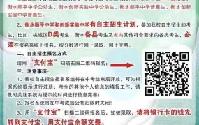 衡水中学招生政策解读，2023入学条件有哪些？