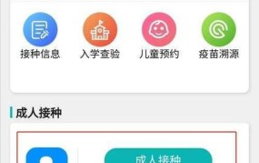 新冠疫苗怎么预约接种？有哪些接种点？