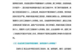 企业职工福利费应如何合理规划？