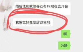 被辞退后删同事是否合理？职场关系如何处理？