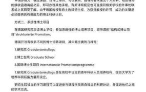 德国留学要求是什么？如何申请？