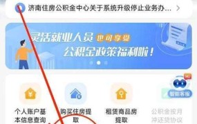 泉州市住房公积金如何提取？需要满足什么条件？