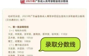 广东省2024高考分数线预测：考生如何备考？