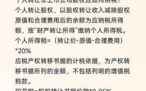 非上市公众公司如何进行股权转让？