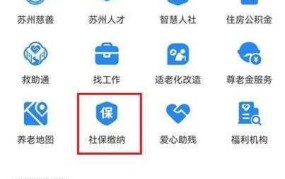 苏州社保基金管理中心服务指南