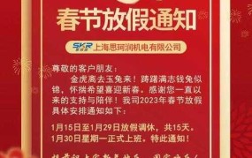 今年春节怎么放假？国家有统一规定吗？