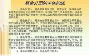 注册基金公司需要什么条件？流程是怎样的？