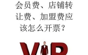 企业转让费应如何合理评估？