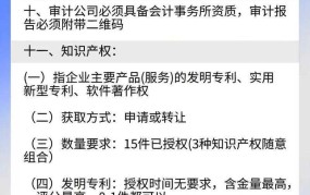 北京高新技术企业认定条件，企业如何成功申报？