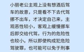 酒驾许可证是否存在？酒驾法律问题解析