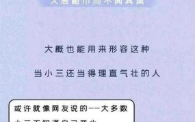 如何处理成为小三的复杂情感问题？需要什么帮助？