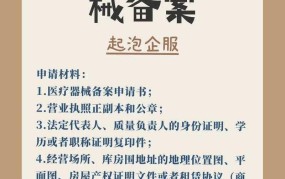 医疗器械二类备案的流程是怎样的？需要哪些材料？