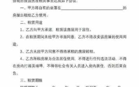 个人租房协议书模板下载，租房必备指南