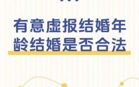 30岁不结婚真的违法吗？法律规定是怎样的？