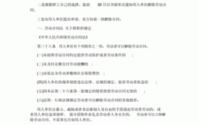 劳动法辞职有哪些规定？如何合法辞职？