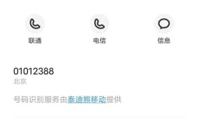 12388举报疫情一刀切是否有效？