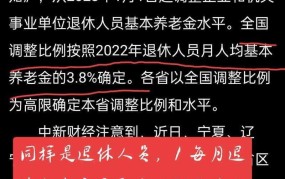 企业退休员工增资政策是怎样的？