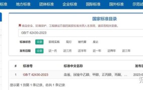 国家标准查询平台哪个准确？如何获取最新标准？