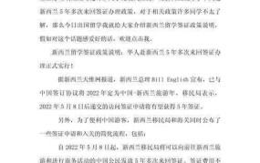 新西兰留学签证申请条件有哪些？需要准备哪些材料？