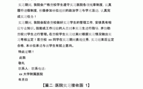 接收函的格式是怎样的？如何撰写一份规范的接收函？