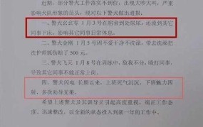 警犬被盗事件通报，如何防范类似事件发生？