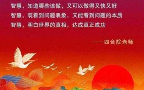 致良知四合院，儒家文化在现代生活中的实践