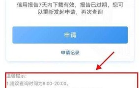 个人征信查询手机APP哪个好？如何操作？