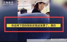 买优惠票乘车遭拒，官方立案处理结果如何？