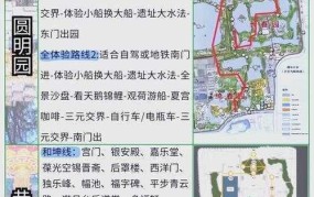 北京地铁票价计算方法，不同路线价格差异揭秘