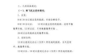 出差补助标准是多少？如何正确申请？