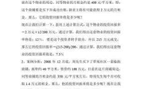 投资回报率怎么算？有哪些计算公式？