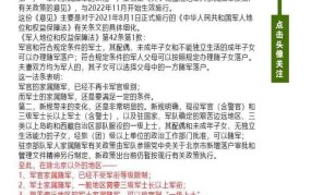 随军家属安置政策有哪些？如何申请相关待遇？