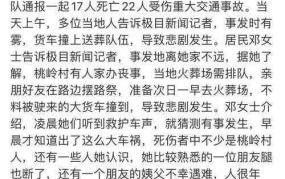 江西交通事故最新情况如何？有何后续处理？