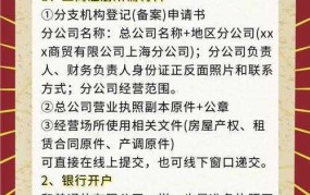 上海贸易公司注册指南，快速入门