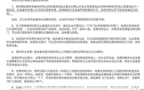 公司转让过程中需要注意哪些法律问题？