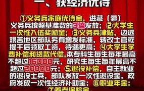 军队涨工资政策是怎样的？有哪些具体规定？